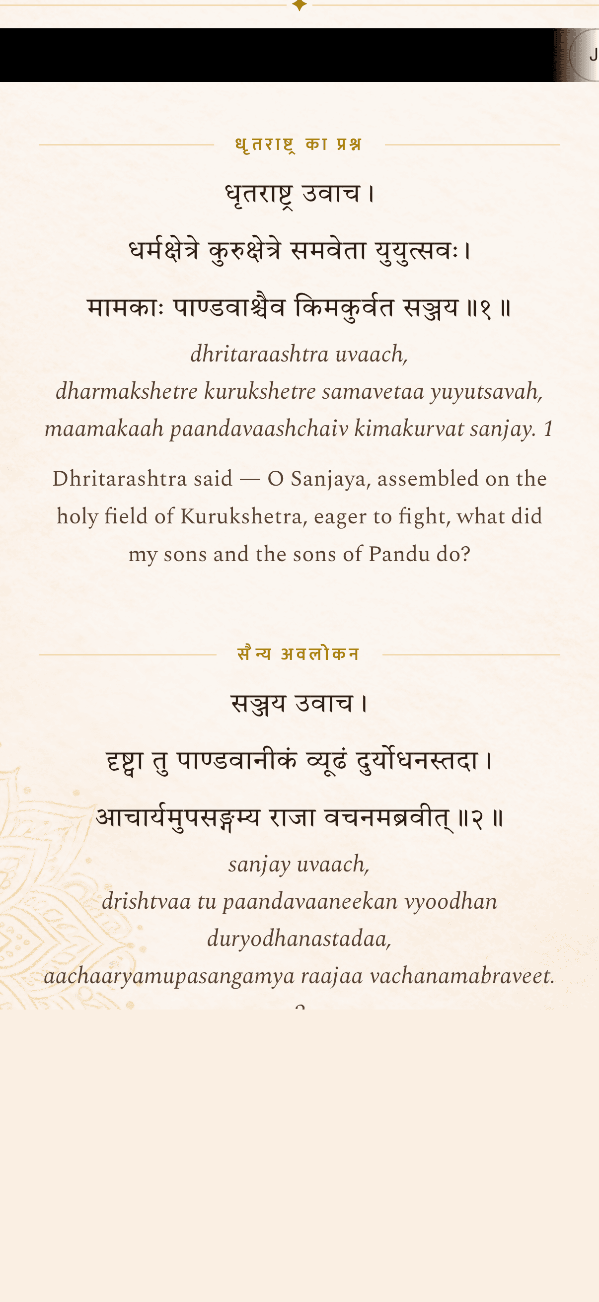 Bhagavad Gita open in the reader with Sanskrit, transliteration and meaning
